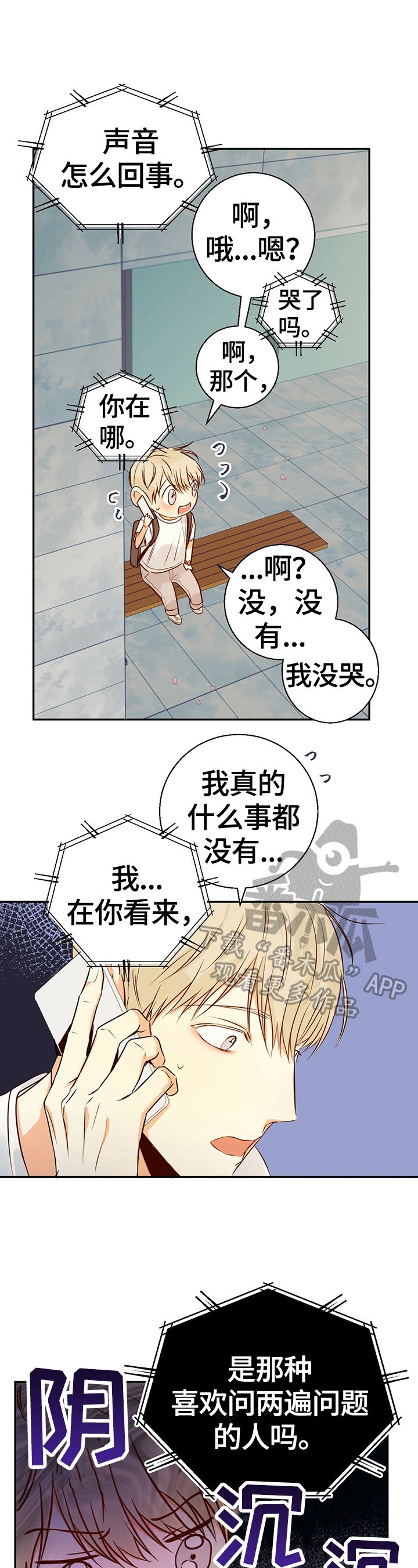 第32章：约定好