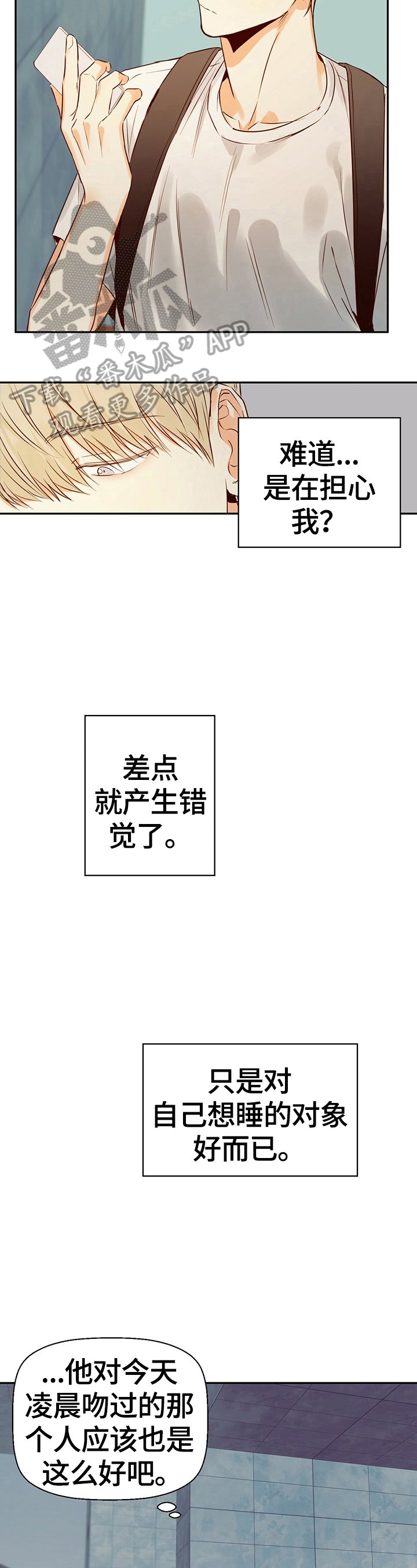 第32章：约定好