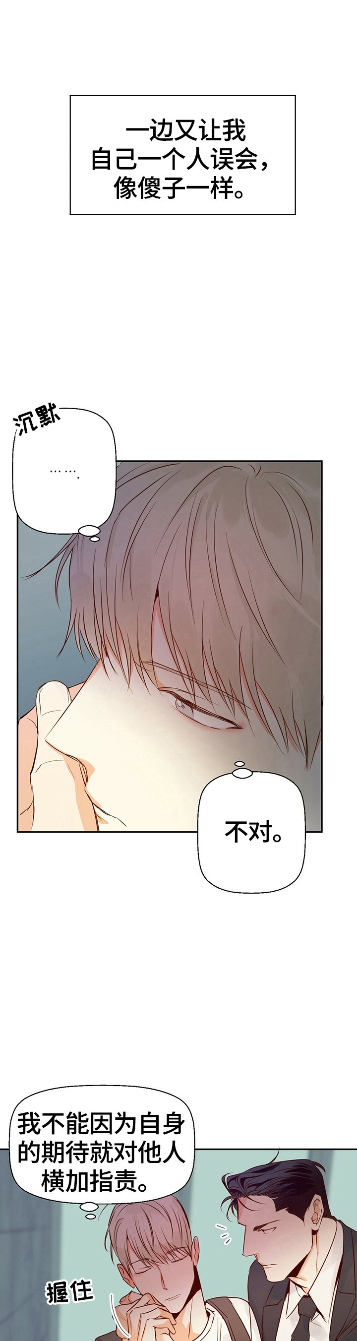 第32章：约定好