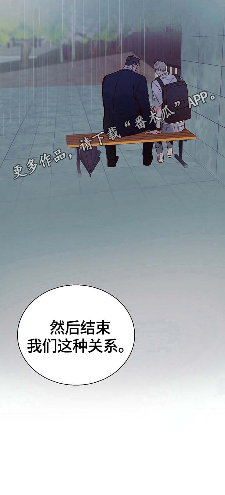 第32章：约定好