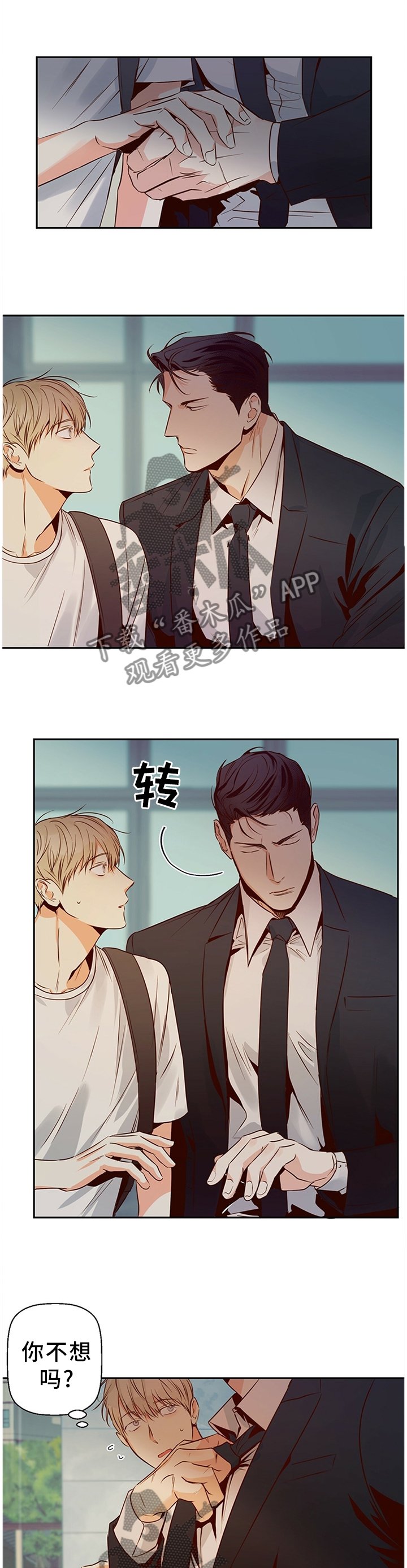 第33章：跟我走