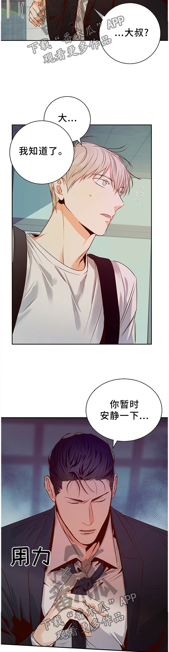 第33章：跟我走