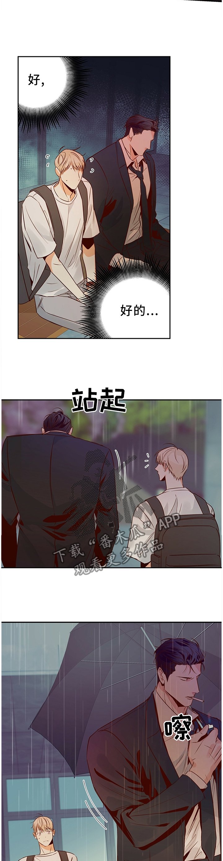 第33章：跟我走
