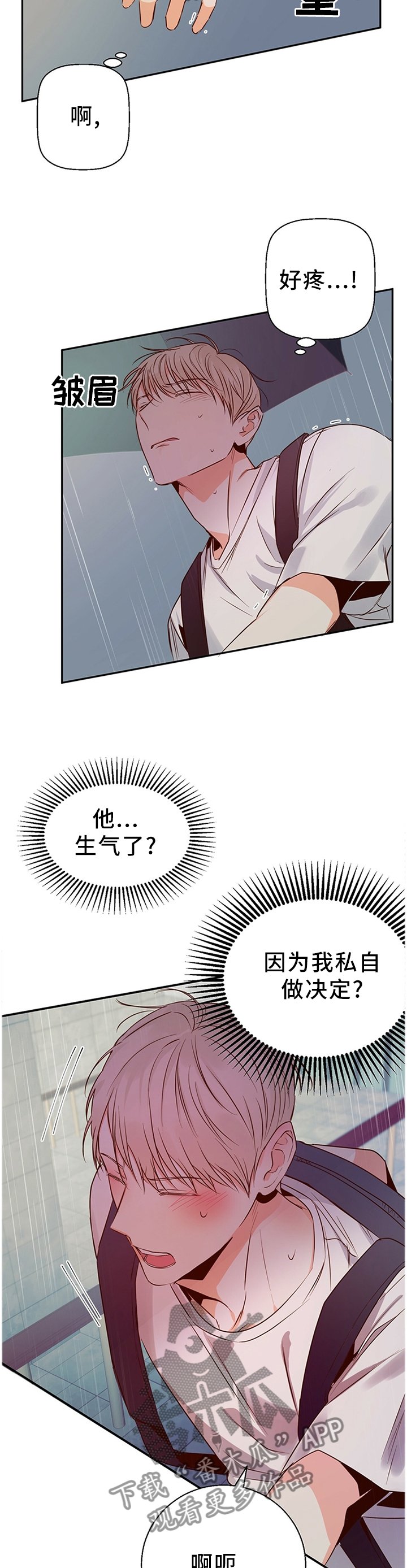 第33章：跟我走