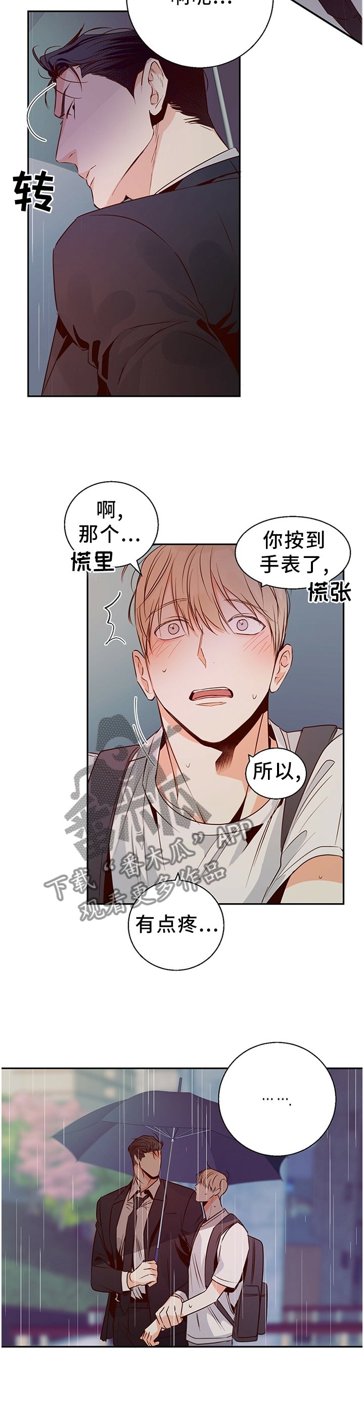 第33章：跟我走