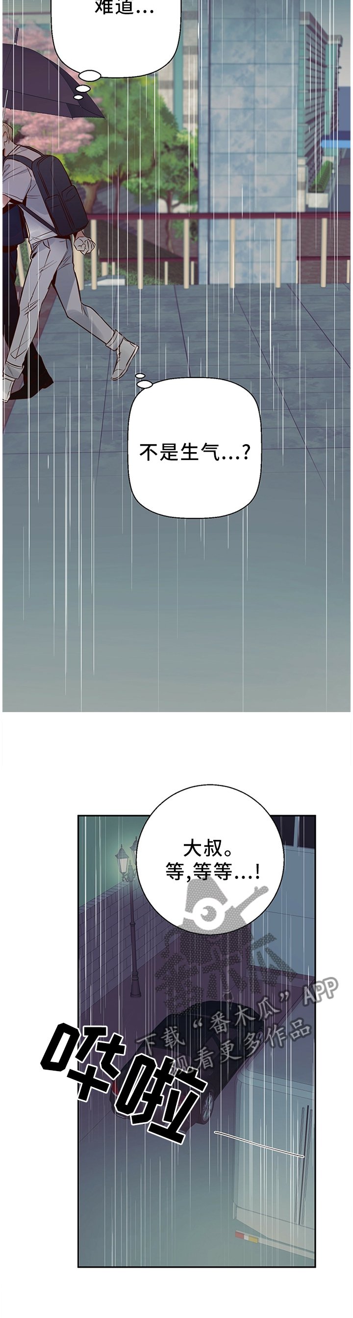 第33章：跟我走