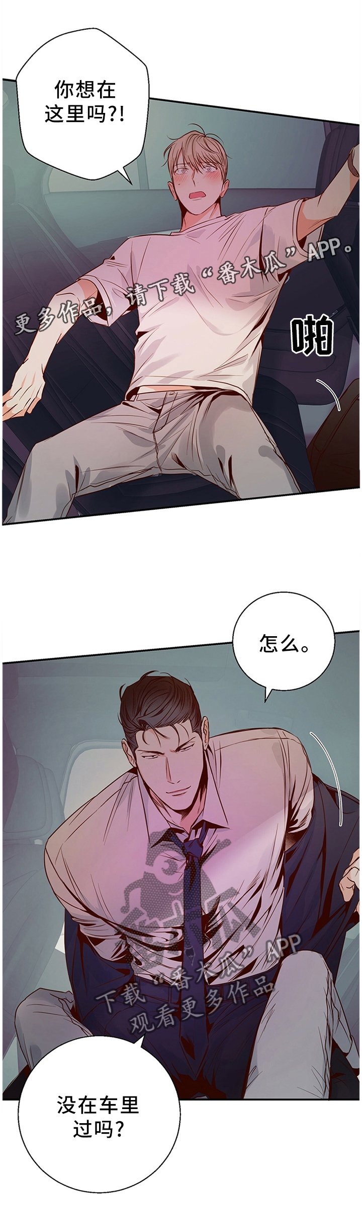 第33章：跟我走