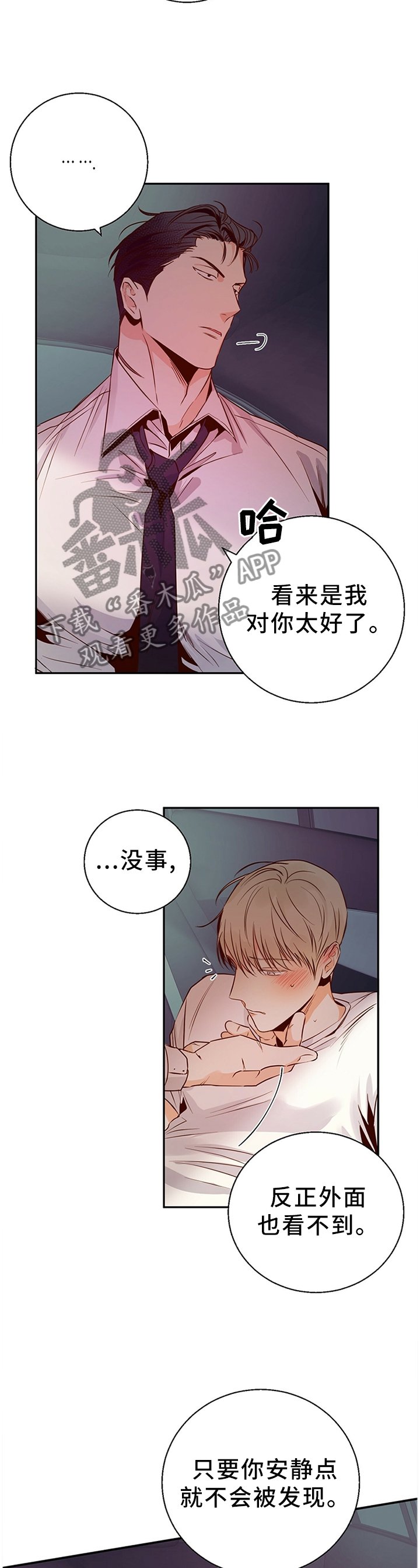 第33章：跟我走