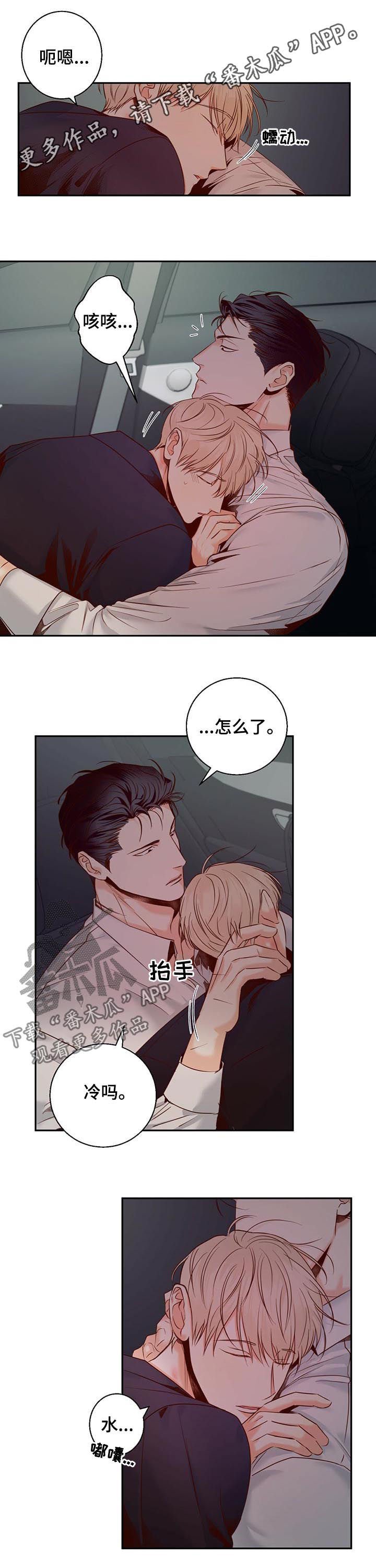 第34章：好像是口红