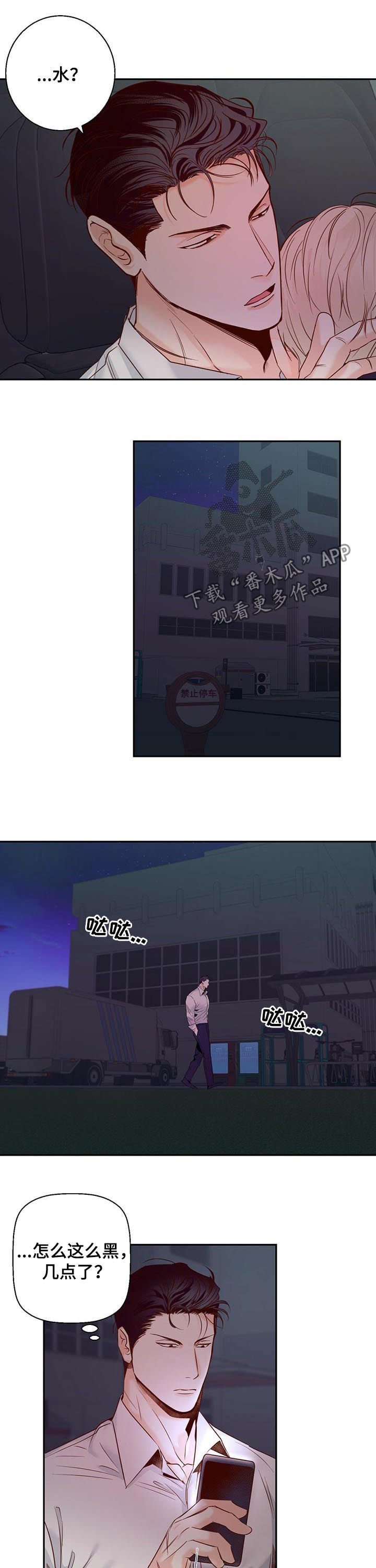第34章：好像是口红