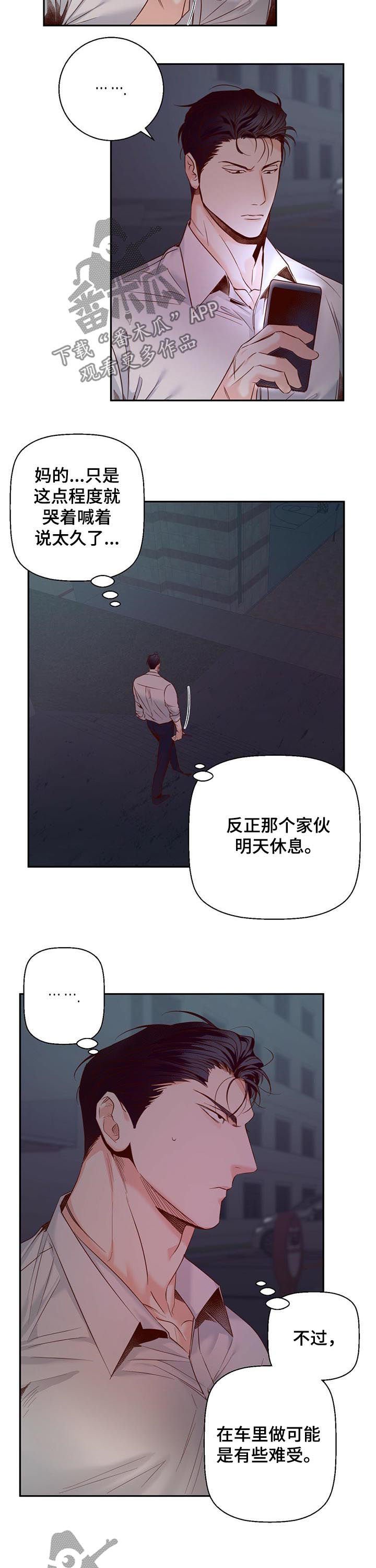 第34章：好像是口红
