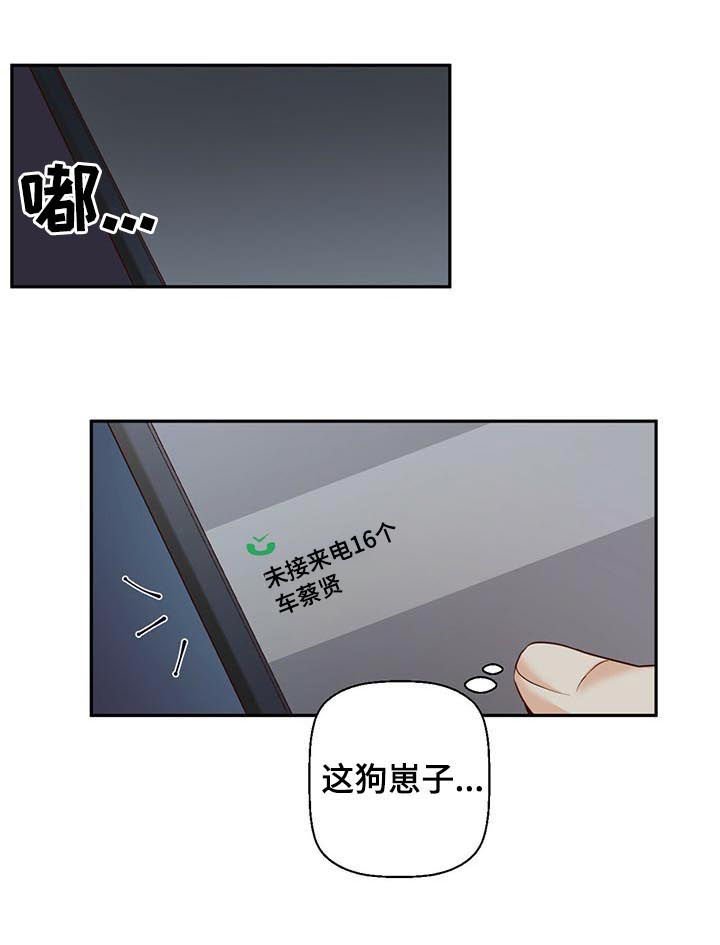 第34章：好像是口红