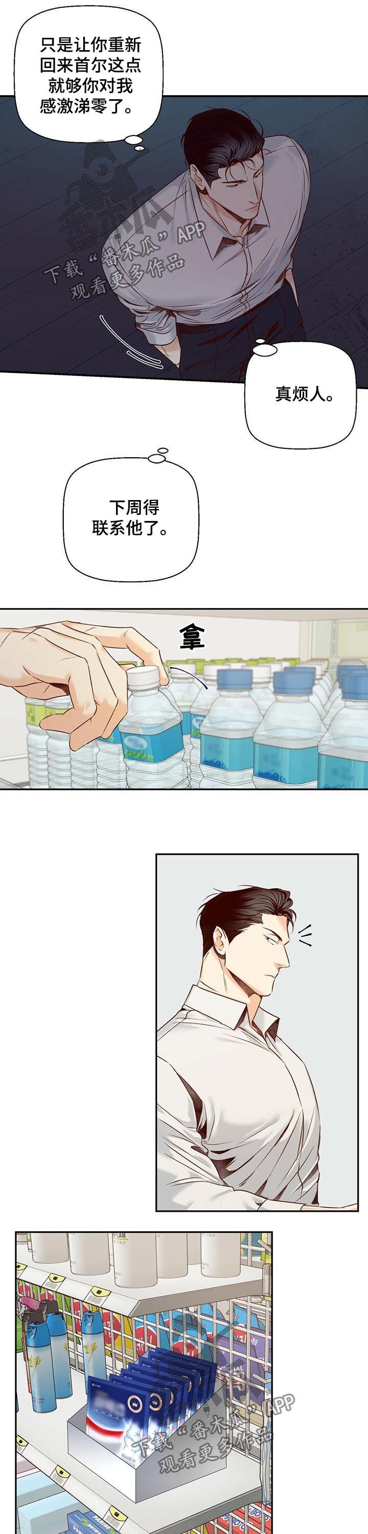 第34章：好像是口红