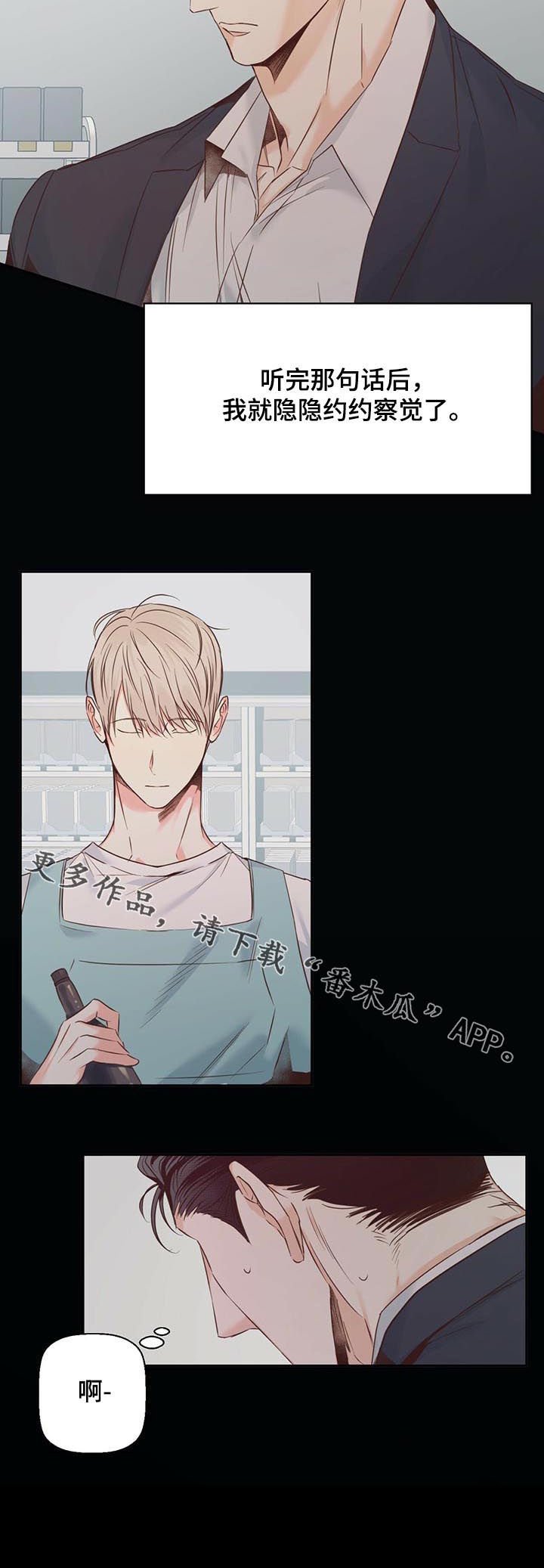第34章：好像是口红