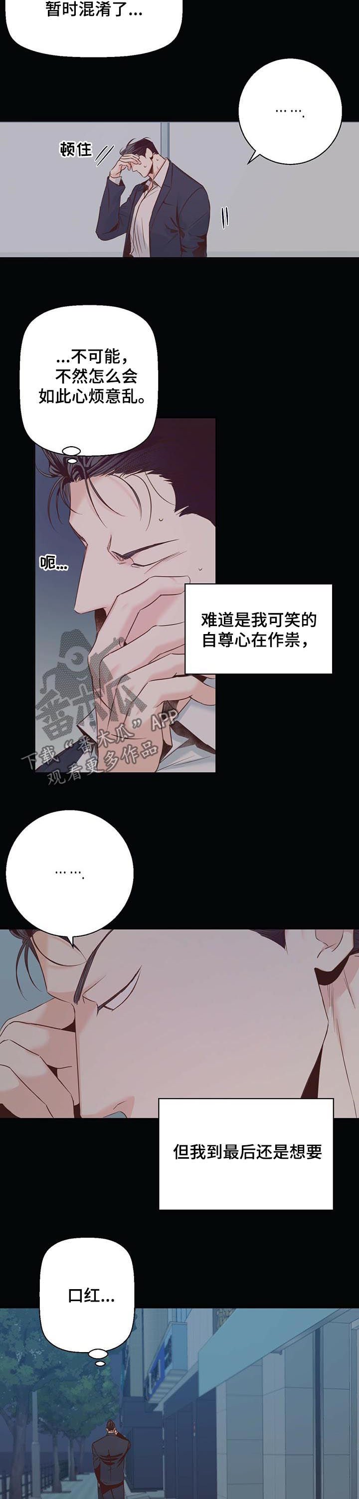 第35章：好像喜欢上你了