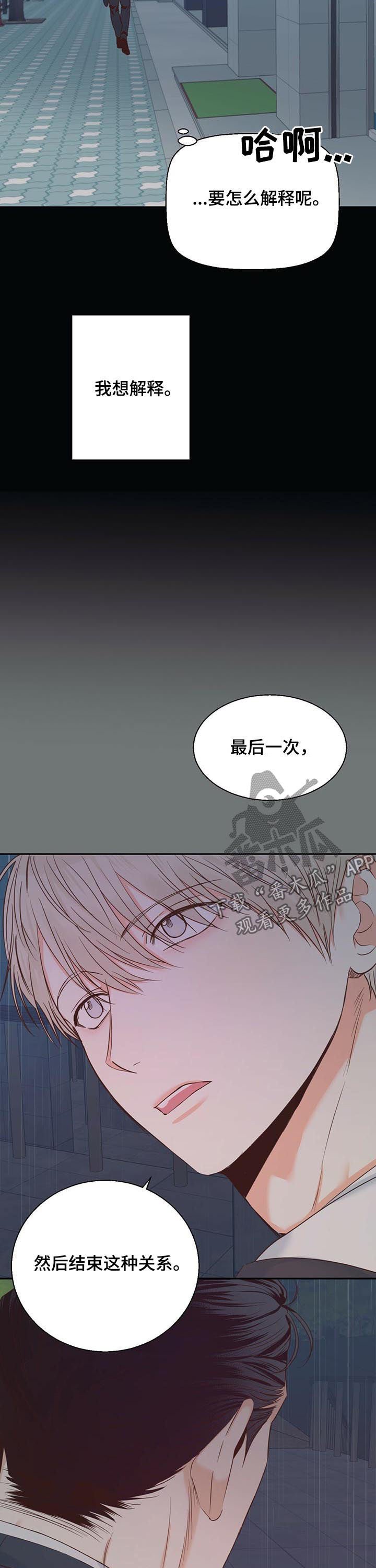 第35章：好像喜欢上你了