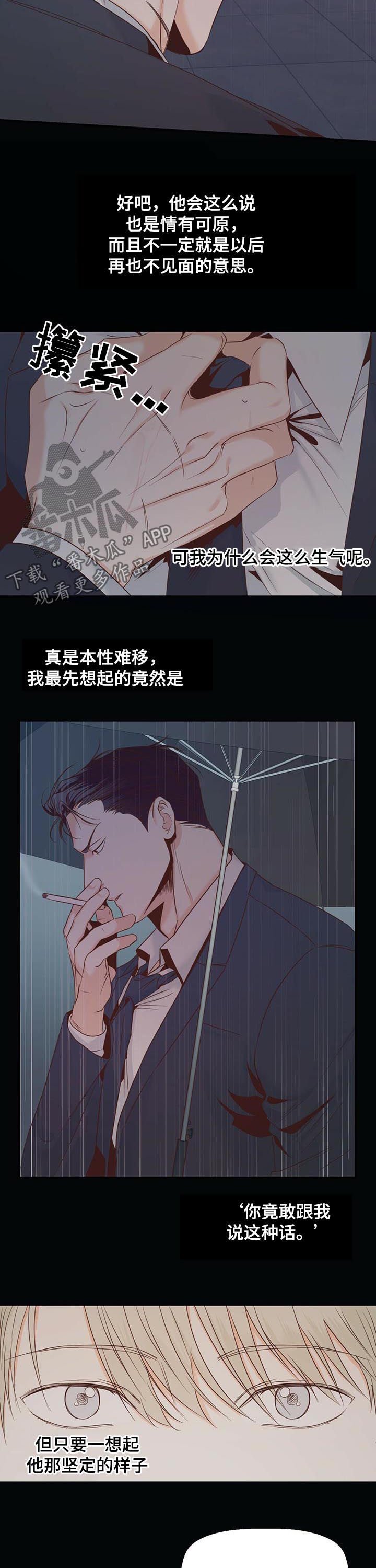 第35章：好像喜欢上你了
