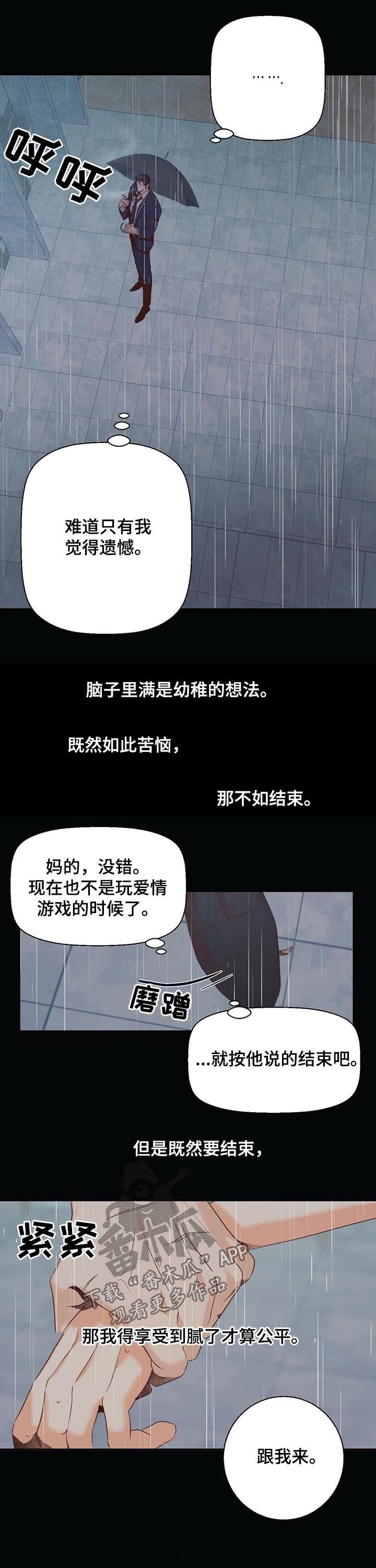第35章：好像喜欢上你了