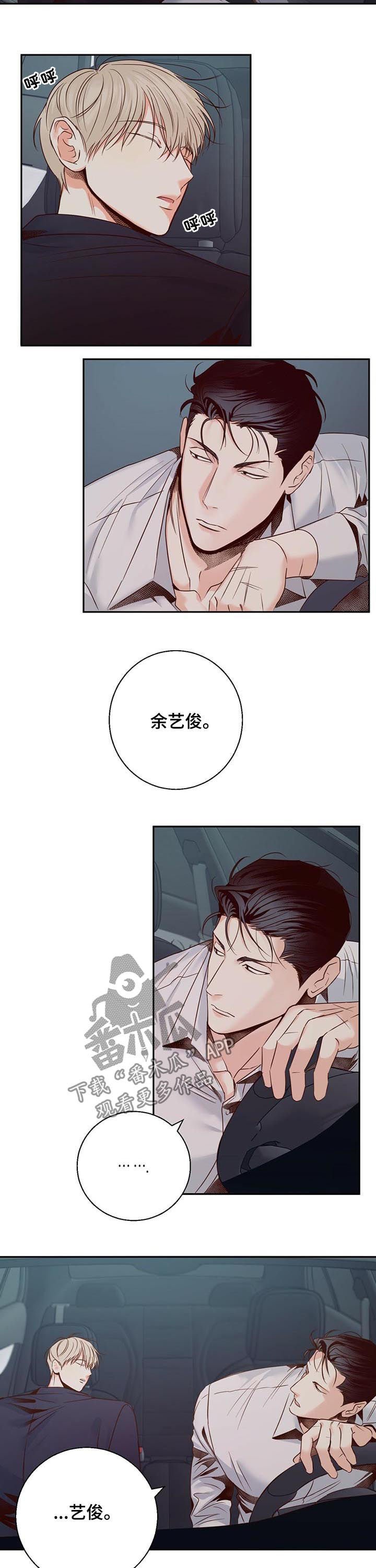 第35章：好像喜欢上你了