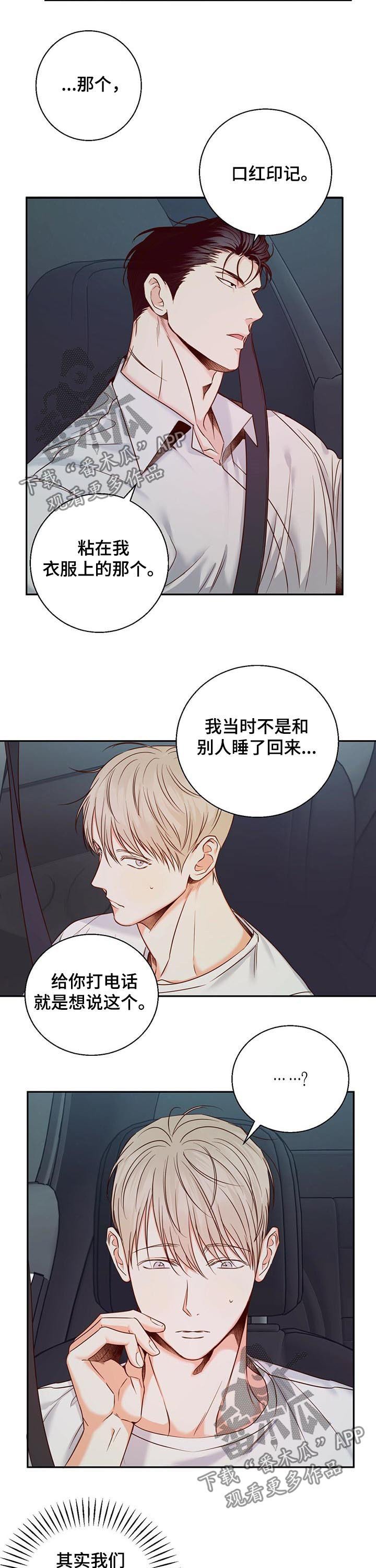 第36章：舒坦了些