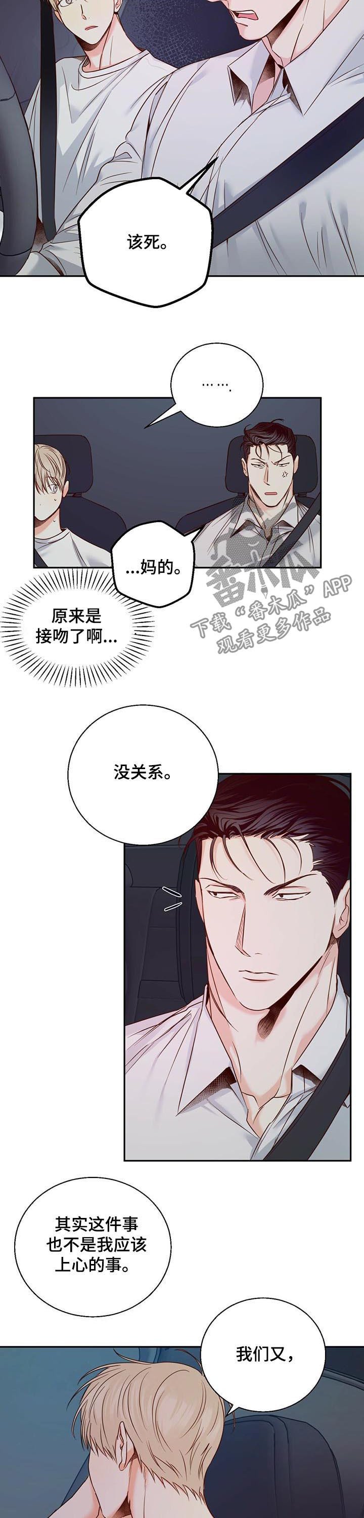 第36章：舒坦了些