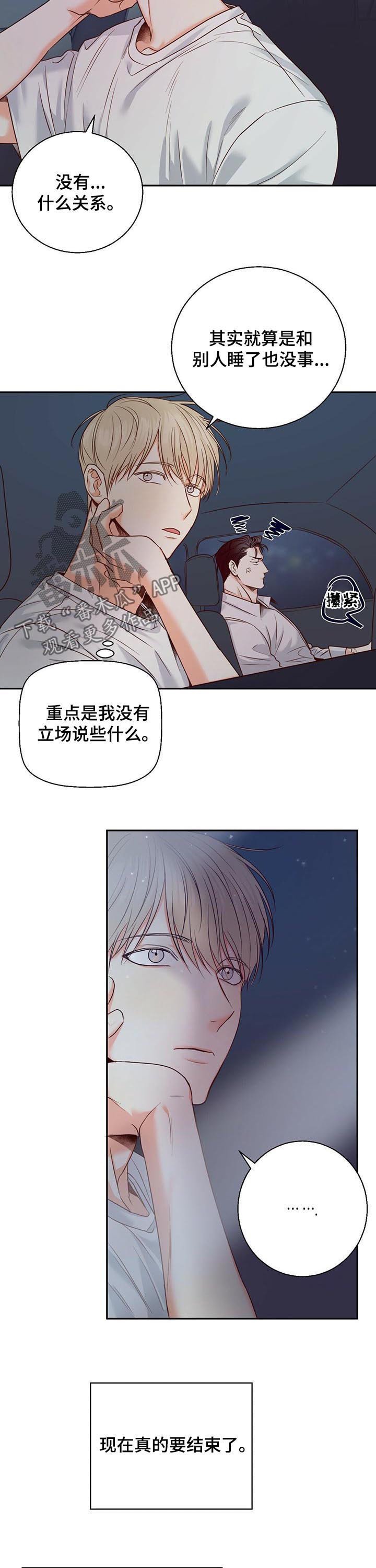 第36章：舒坦了些