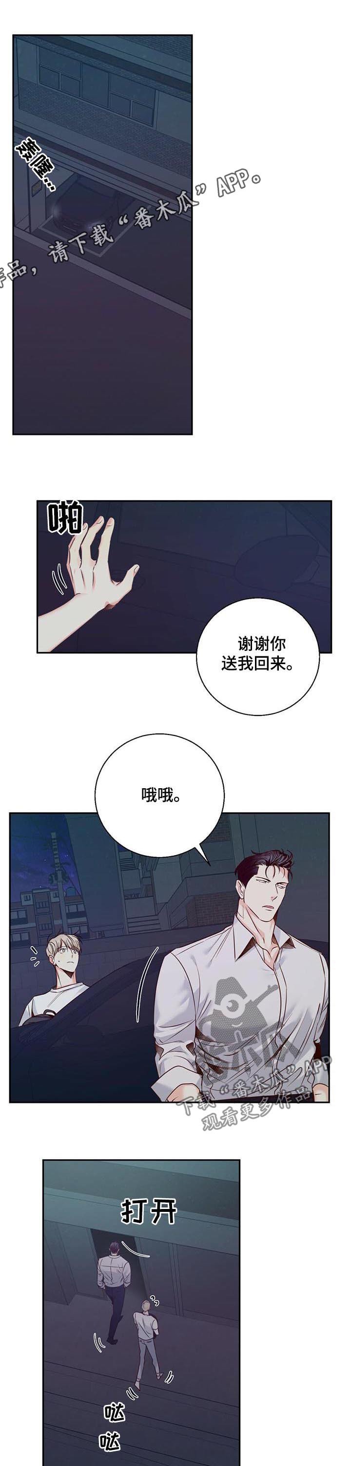 第37章：亲自出手（第一季完结）