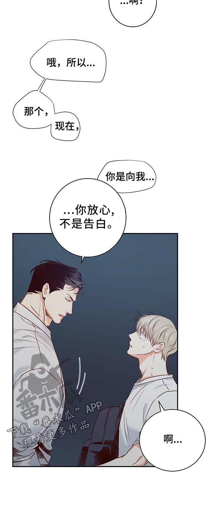 第37章：亲自出手（第一季完结）