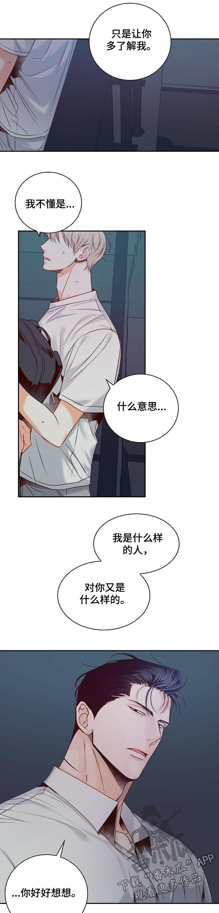 第37章：亲自出手（第一季完结）