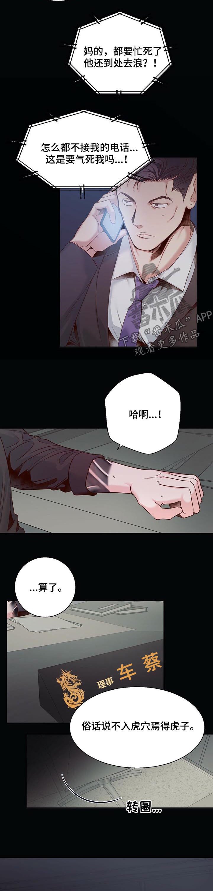 第37章：亲自出手（第一季完结）