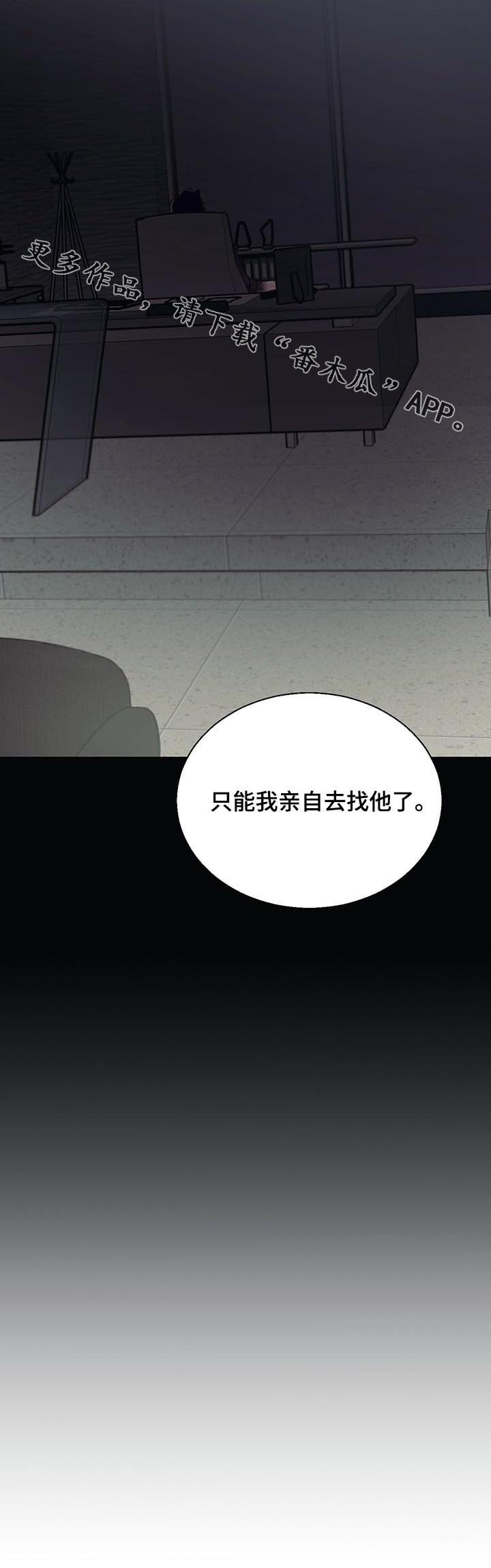 第37章：亲自出手（第一季完结）