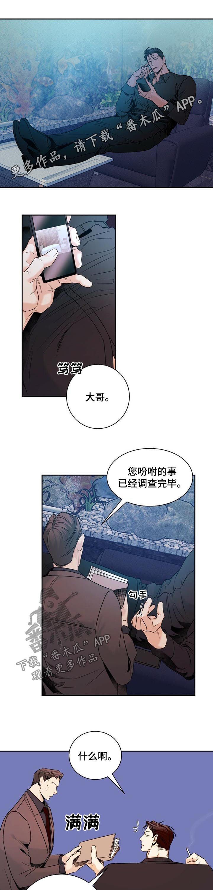 第38章：【第二季】道歉