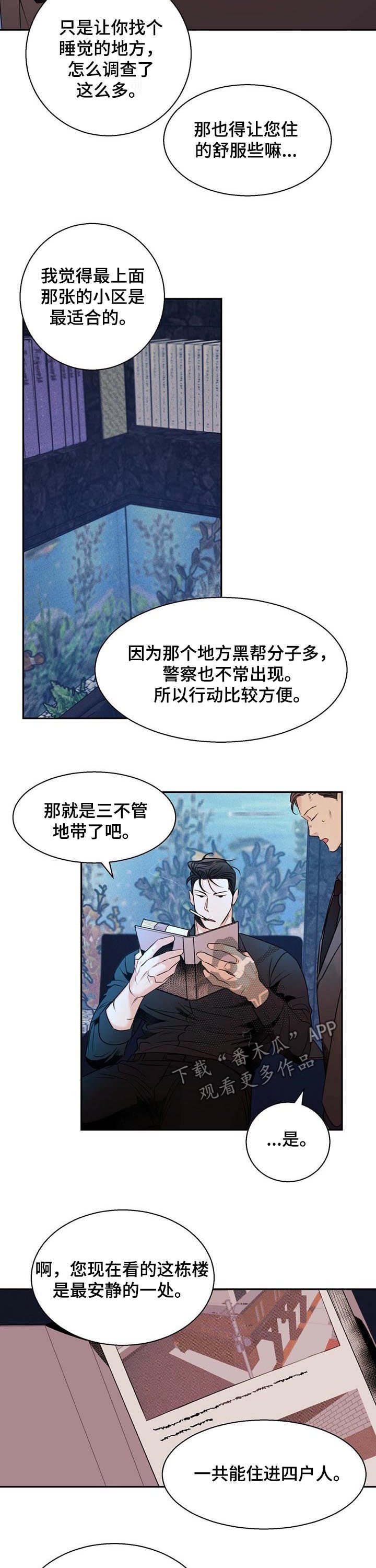 第38章：【第二季】道歉