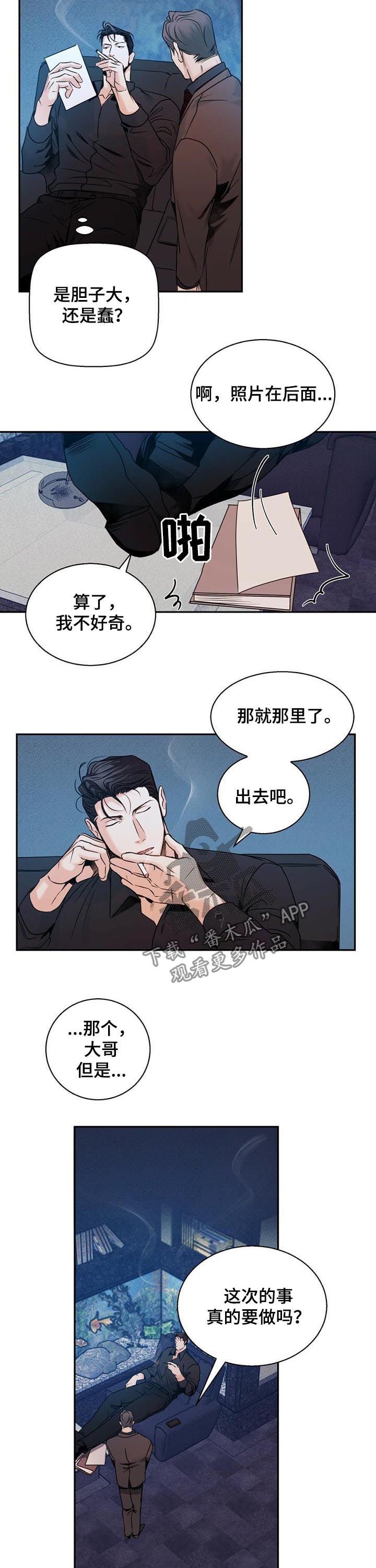 第38章：【第二季】道歉