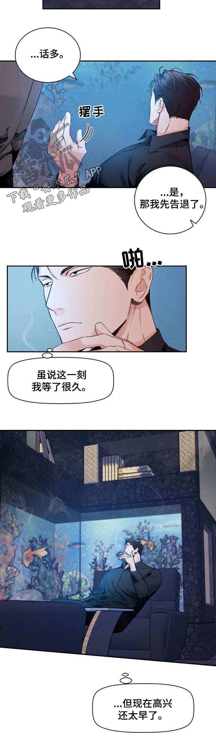 第38章：【第二季】道歉