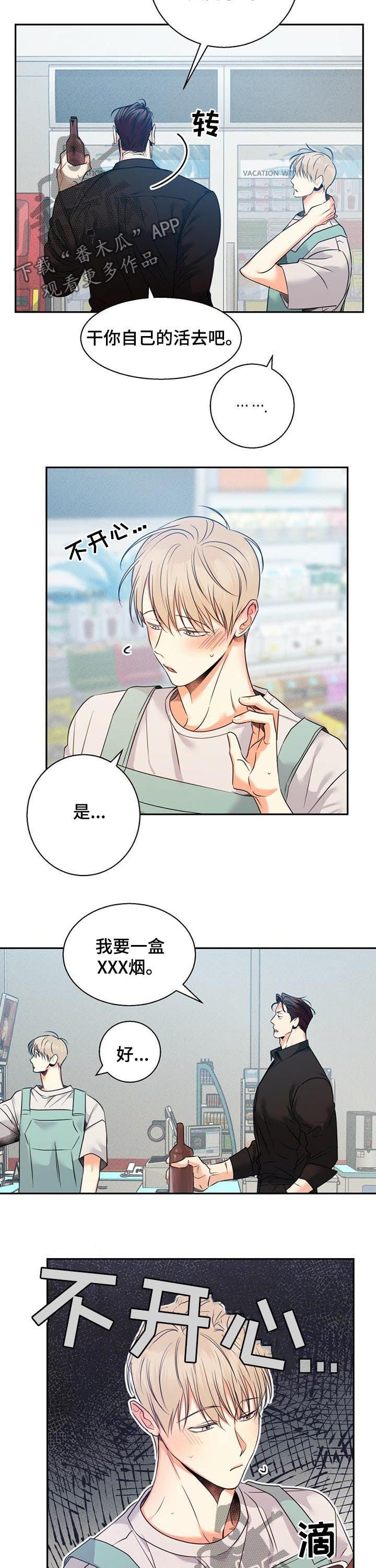 第38章：【第二季】道歉
