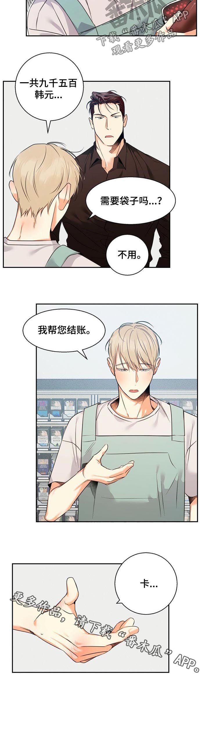 第38章：【第二季】道歉