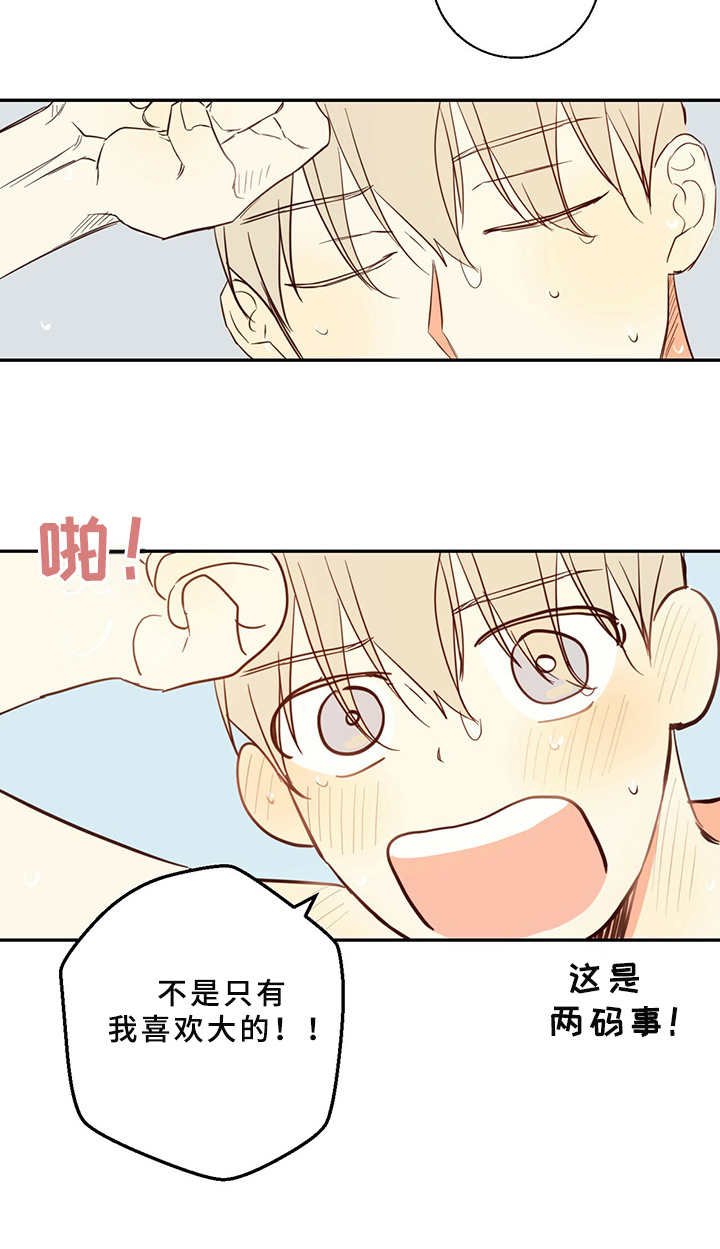 第4章：胡思乱想