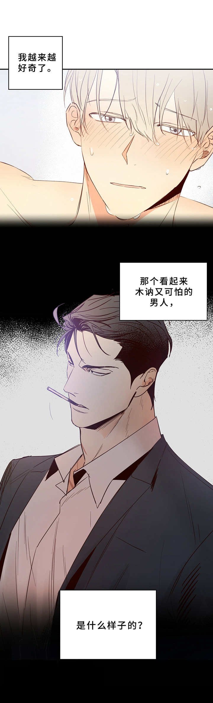 第4章：胡思乱想