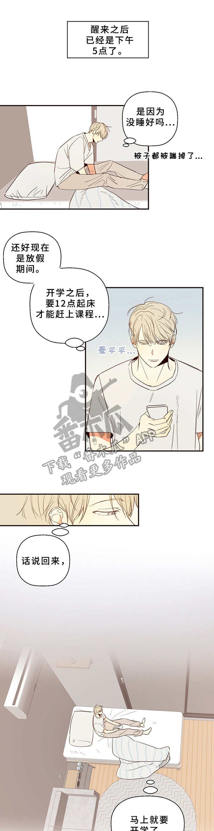 第4章：胡思乱想