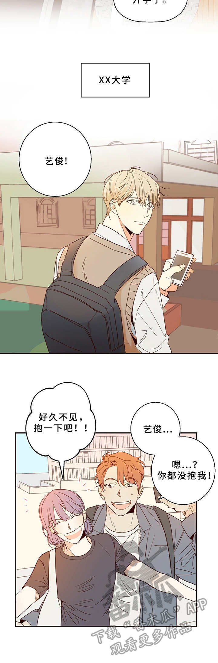第4章：胡思乱想