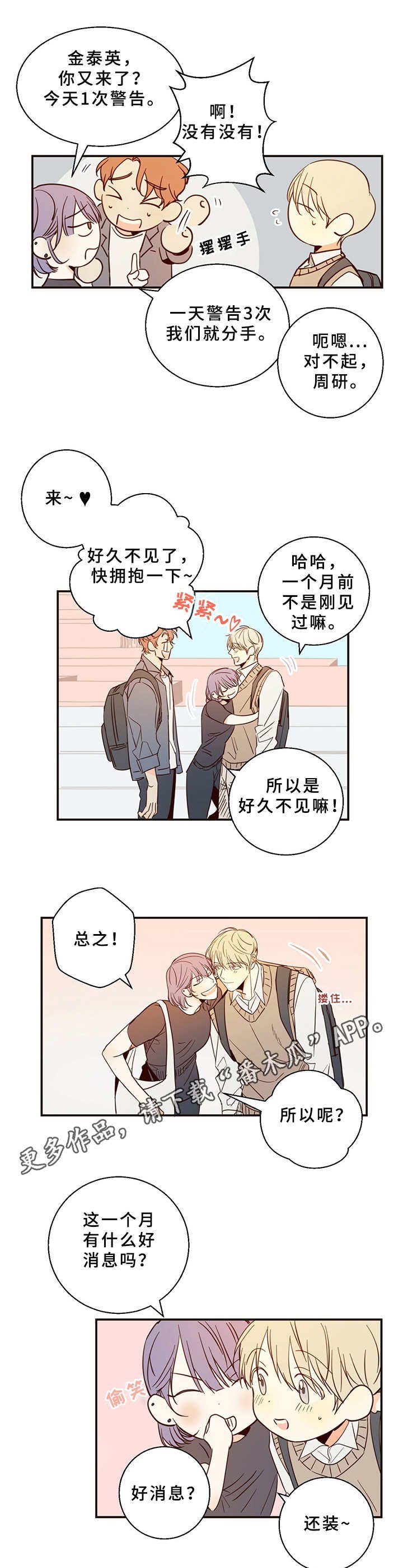 第4章：胡思乱想