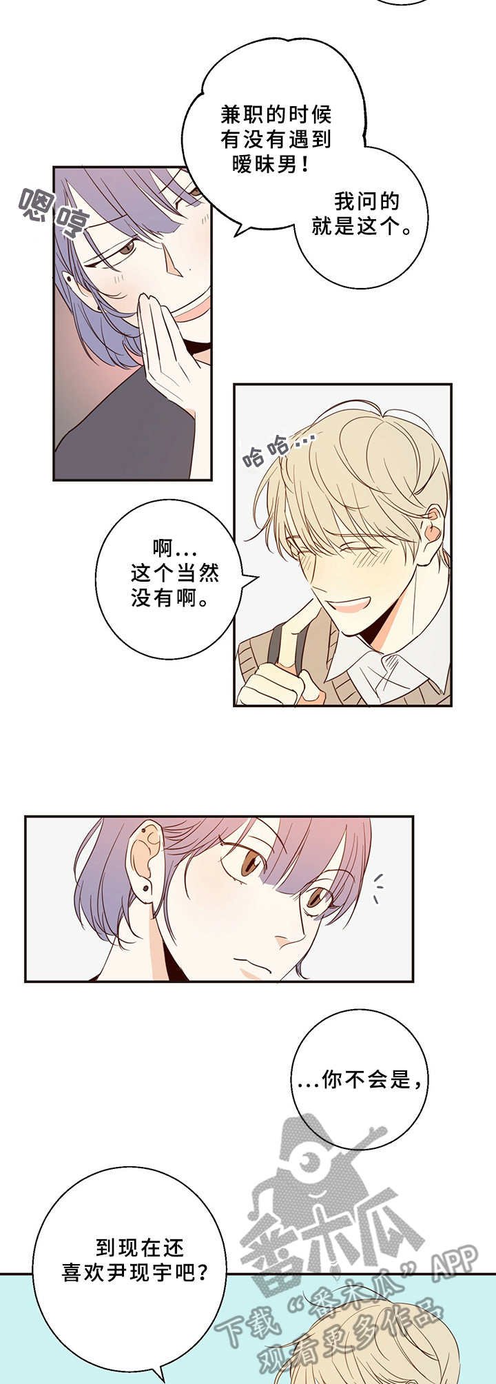 第4章：胡思乱想