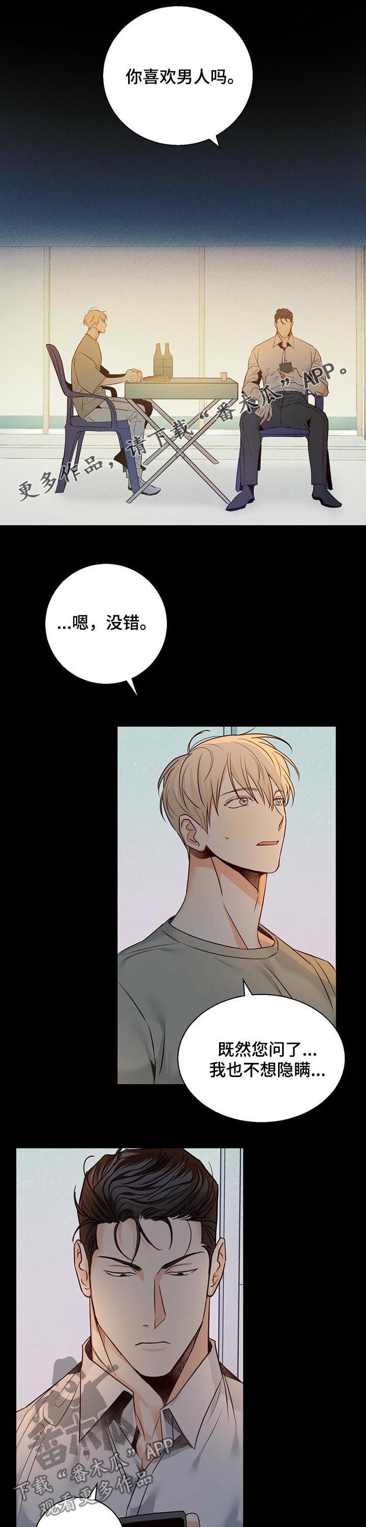 第40章：【第二季】试一次