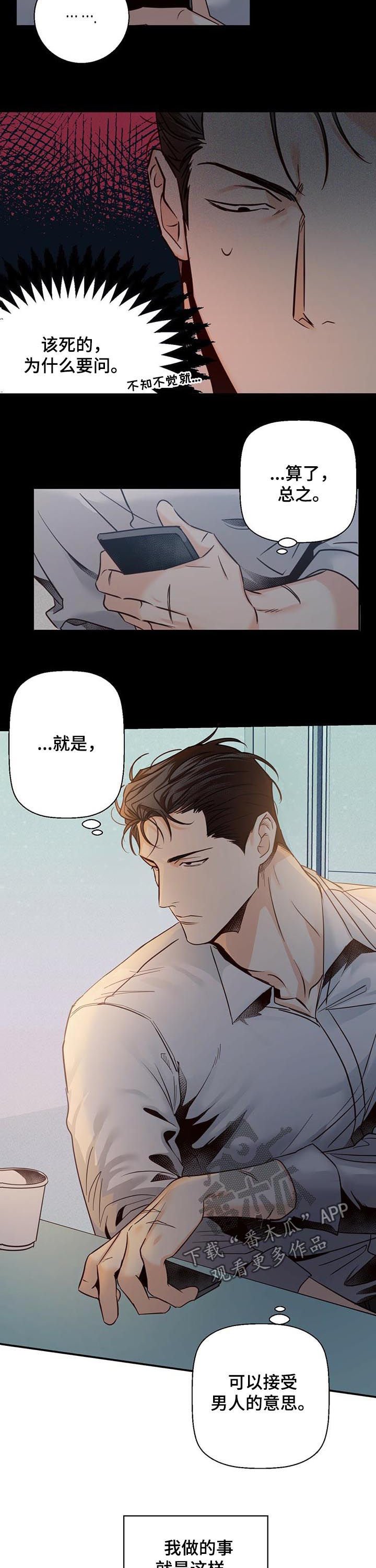 第40章：【第二季】试一次