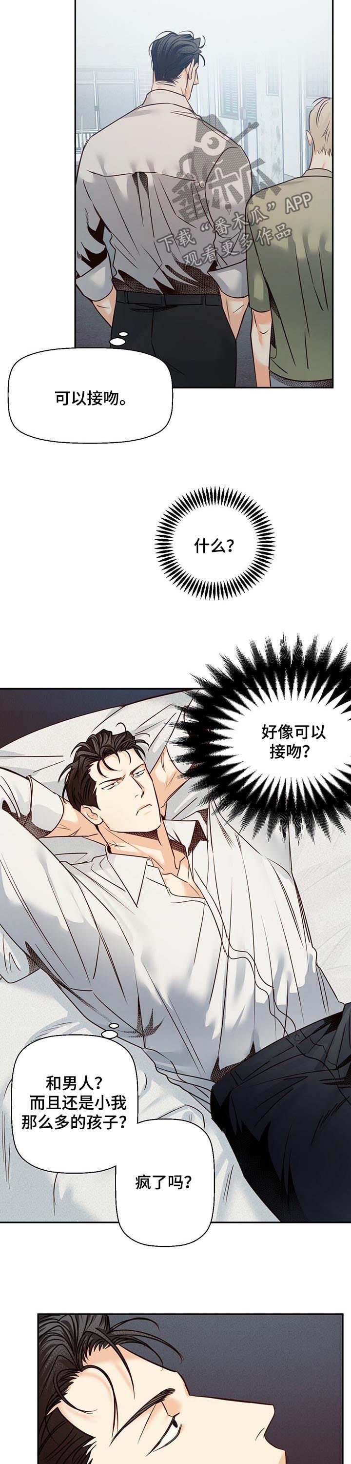 第40章：【第二季】试一次