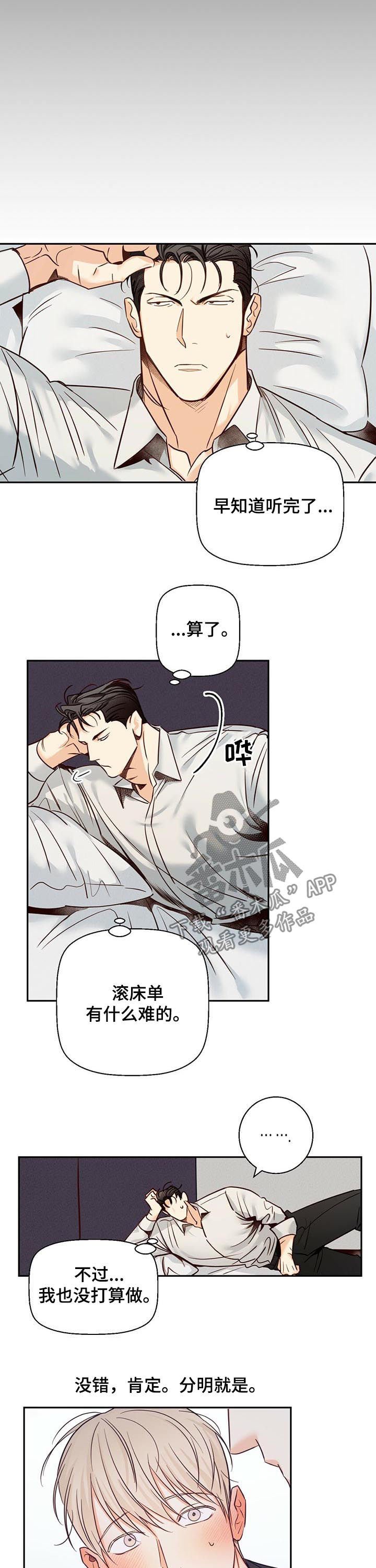 第40章：【第二季】试一次