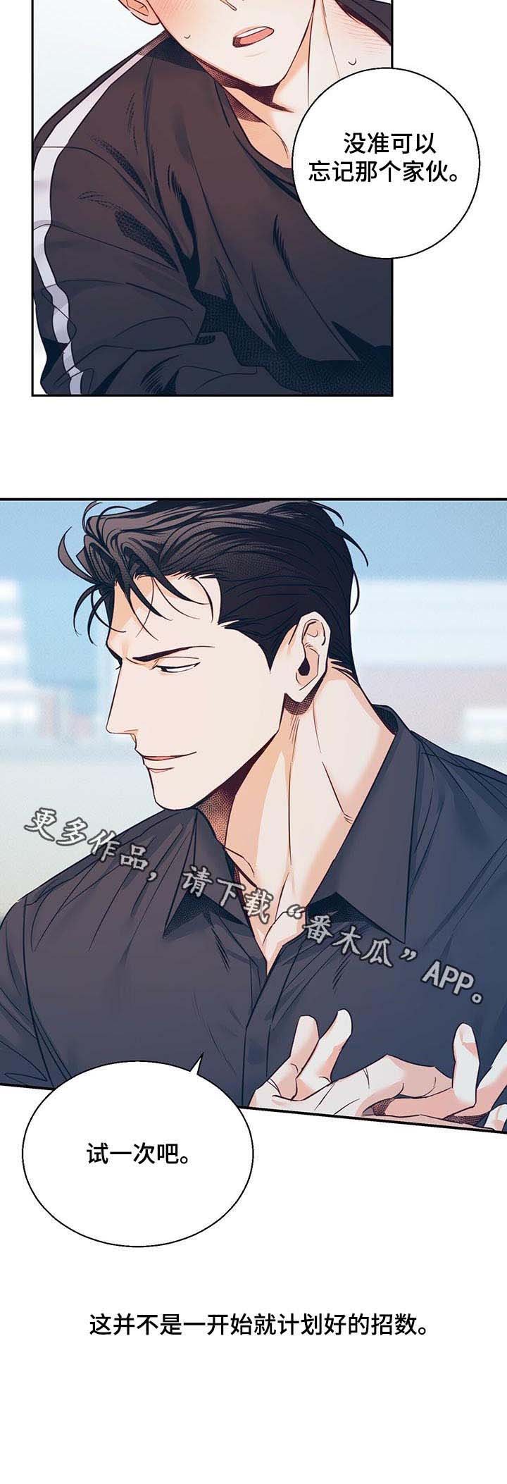 第40章：【第二季】试一次