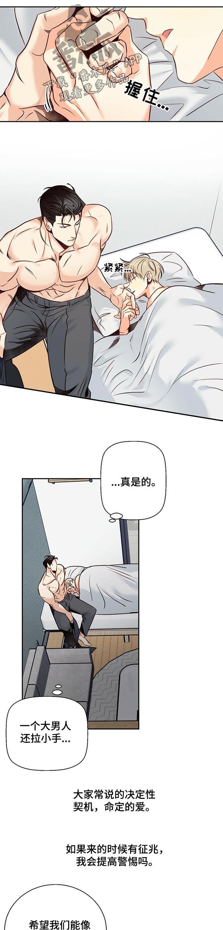第41章：【第二季】承认失败