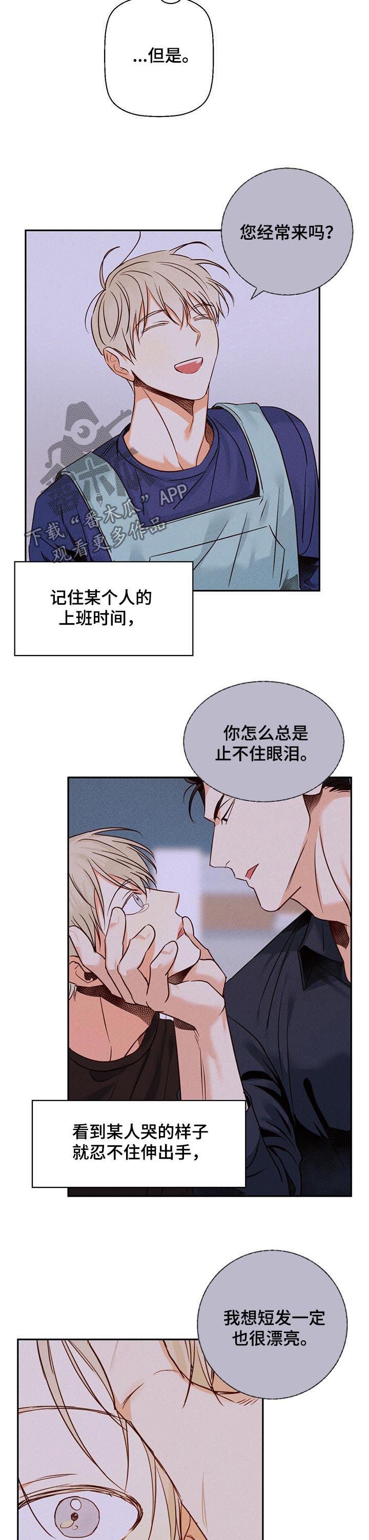 第41章：【第二季】承认失败